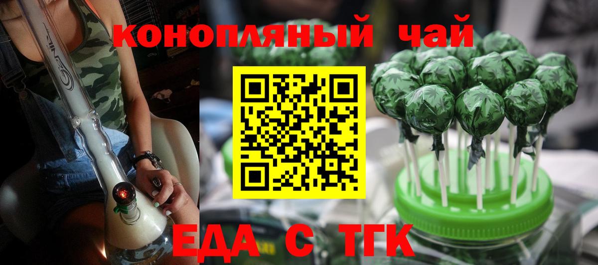Cannafood конопля  Вход с VPN  Шебекино 