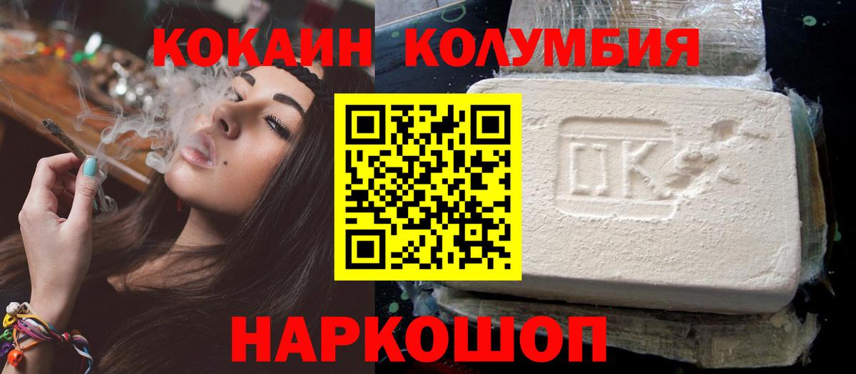 COCAIN Columbia Шебекино