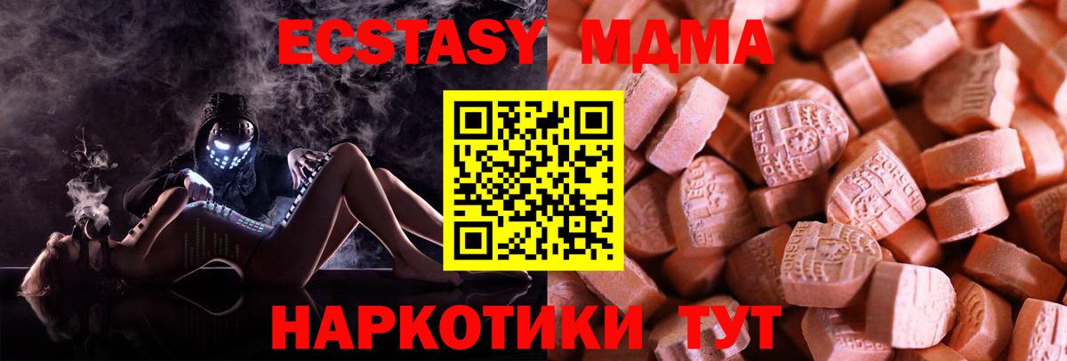 Ecstasy  ЭКСТАЗИ таблы  Вход с VPN  ЭКСТАЗИ таблы  Шебекино 