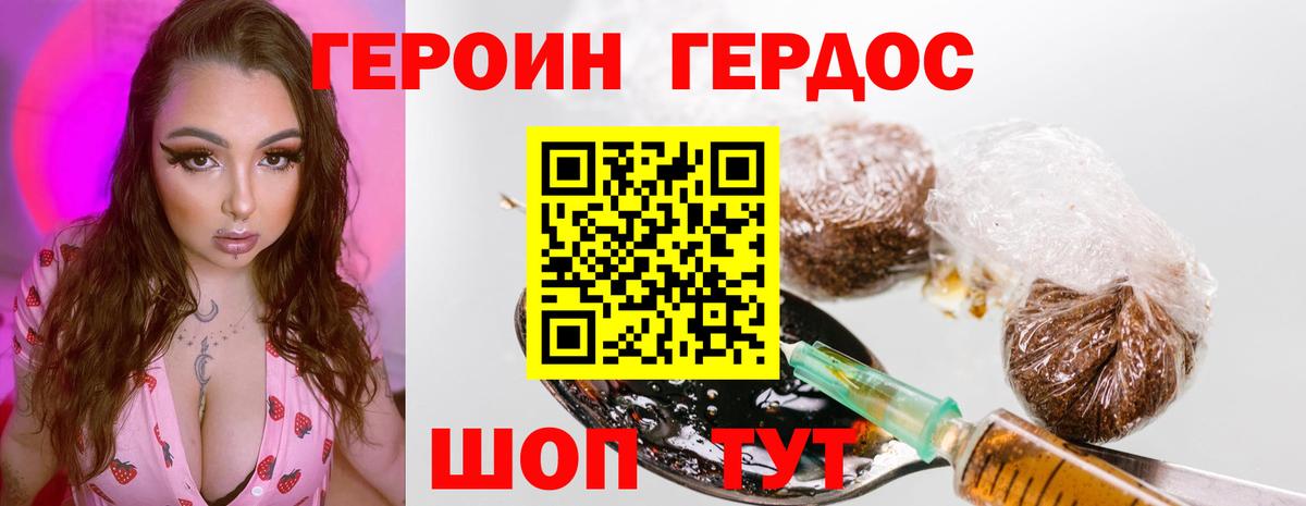 Героин афганец  Вход с VPN  Шебекино 