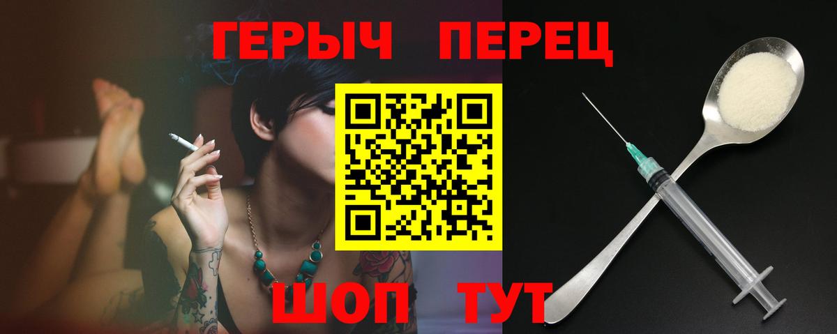 Героин гречка Шебекино