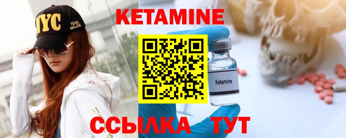 Кетамин ketamine  Вход с VPN  Кетамин ketamine  Шебекино 
