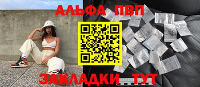 Альфа ПВП Бузулук