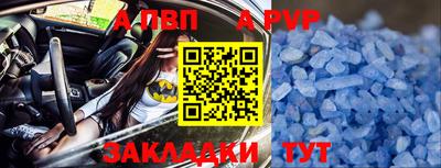 Альфа ПВП Бузулук