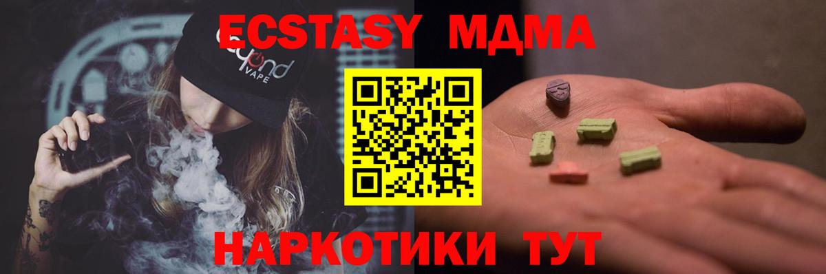 МДМА молли  MDMA VHQ  Шебекино  Вход с VPN 