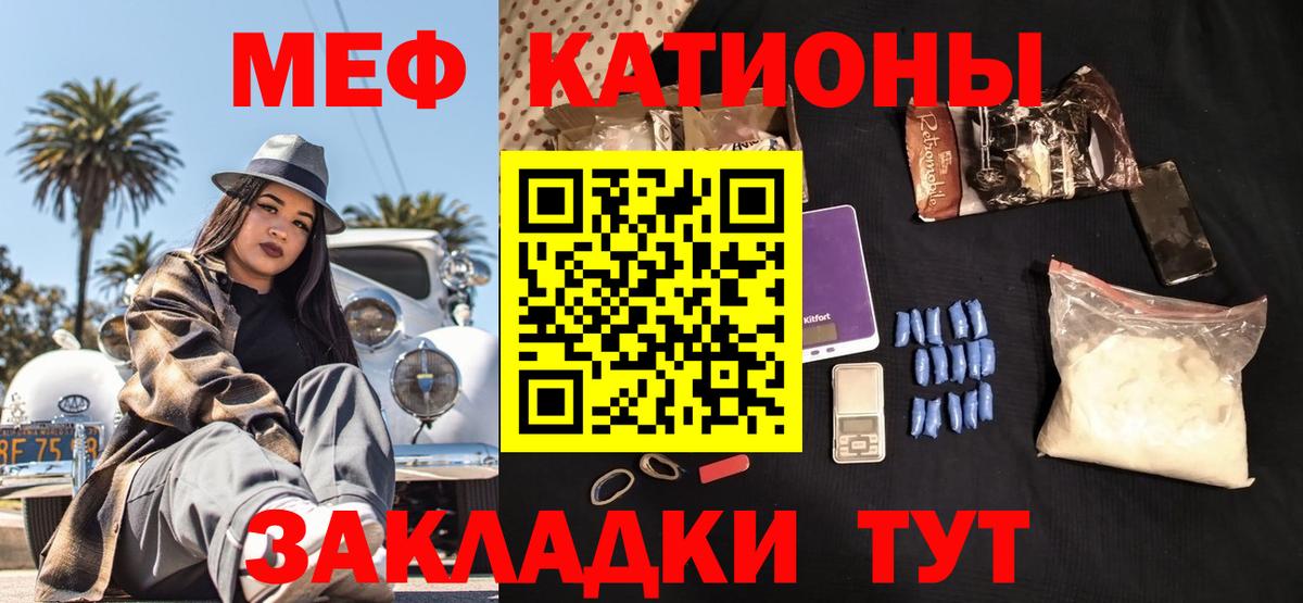 Мефедрон VHQ  МЯУ-МЯУ  Вход с VPN  Шебекино  МЯУ-МЯУ VHQ 