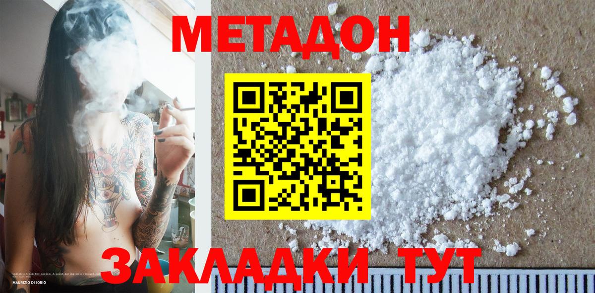 Метадон кристалл  Вход с VPN  мориарти какой сайт  МЕТАДОН VHQ  Шебекино 