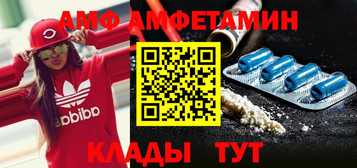 МЕТАМФЕТАМИН Декстрометамфетамин 99.9%  МЕТАМФЕТАМИН Декстрометамфетамин 99.9%  Вход с VPN  Шебекино 
