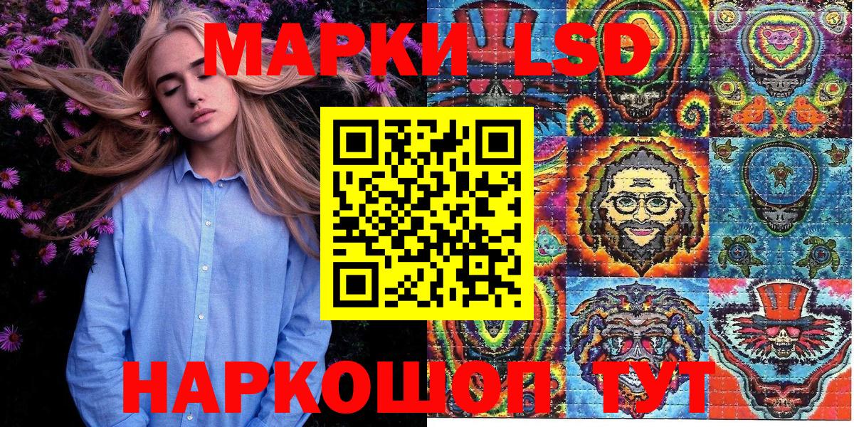 Марки 25I-NBOMe 1,8мг Шебекино