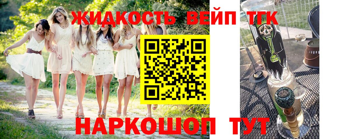 Дистиллят ТГК THC oil Шебекино