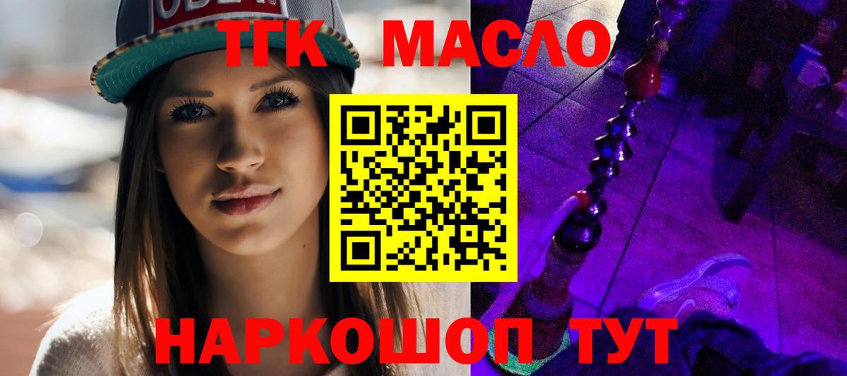 Шебекино  ТГК вейп  Дистиллят ТГК вейп с тгк  Вход с VPN 